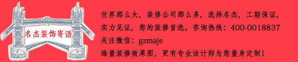 名杰裝飾寄語(yǔ).jpg