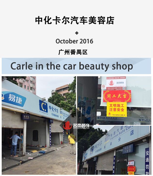 汽車美容店裝修設(shè)計(jì).jpg