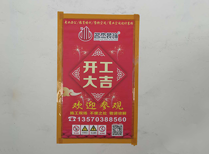 特品述印刷辦公室裝修項(xiàng)目開(kāi)工大吉和現(xiàn)場(chǎng)返圖