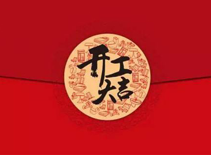 熱烈祝賀廣州培訓(xùn)教室裝修項(xiàng)目開工大吉